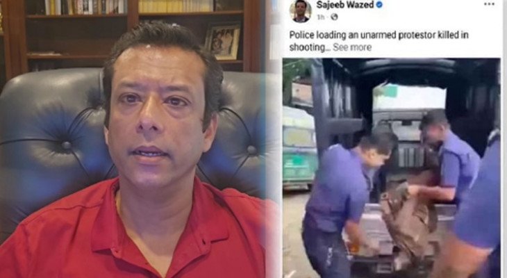 হাসিনা আমলের ভিডিওকে গোপালগঞ্জের বলে প্রচার করলেন জয়